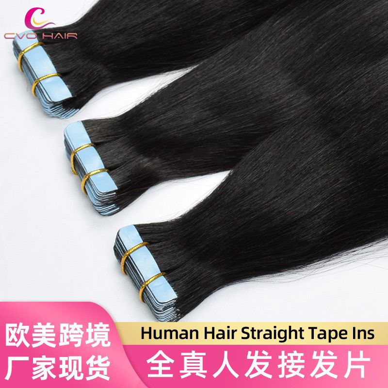 Textured Black Tape Ins
